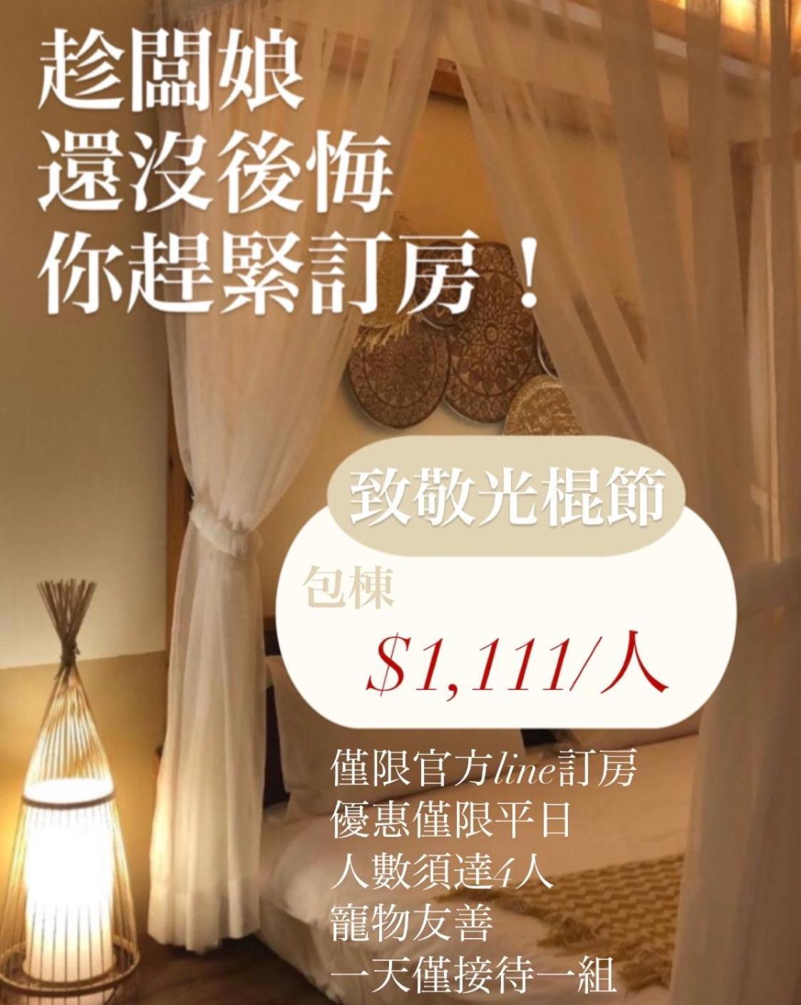 Heng-ch'un幸福小南天公寓 外观 照片